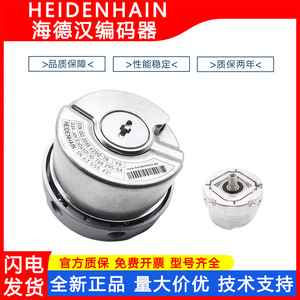 Encoder Rotatorio Heidenhain ECN 1313 2048 512 para Máquina CNC de Aleación de Aluminio - Product Image 5
