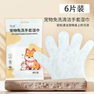 Toallitas desechables para mascotas, paquete de 6, paquete de 10, para limpieza de perros y gatos, fórmula suave, tela no tejida - Product Image 2