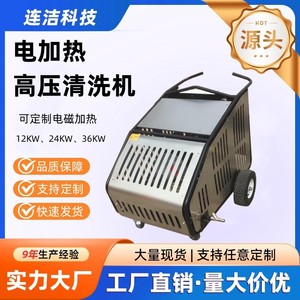Industrial High Pressure Washer 20 Bar Hot Water Adjustable Pressure Mobile For Chemical Plants And Livestock Farms - Product Image 5