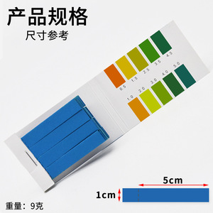 Bandelettes de test de pH de précision (0,5-5,0) pour l'analyse de l'acidité des fluides amniotiques, de la salive et de l'urine ; consommables de laboratoire chimique. - Product Image 1