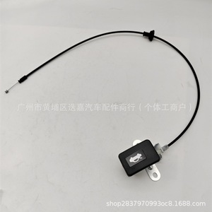 Honda <b>Engine</b> <b>Hood</b> Cable 74132-T20-A01 Black For Civic 2022-2025 Replacement Part - Product Image 1