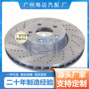 <b>Brake</b> <b>Discs</b> For Mercedes-Benz W211 W221 A0004213012 New Replacement Parts - Product Image 5