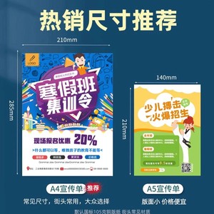Impression de prospectus promotionnels Coral A4, impression couleur sur mesure pour le marketing d'entreprise - Product Image 1