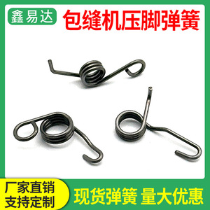 Jack Overlock Sewing Machine Presser Foot Spring Metal Torsion Spring For Pegasus 700 Compression Spring - Product Image 5