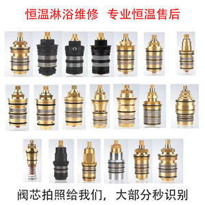 Flola All Copper <b>Thermostatic</b> Valve Core 3/4 In Regulating For Household Solar Faucets Temperature <b>Control</b> - Product Image 4