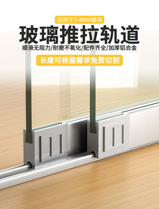 Riel deslizante de vidrio para puerta corredera, riel de doble ranura, riel para puerta corredera, riel para vitrina, riel deslizante superior e inferior para puerta corredera - Product Image 4