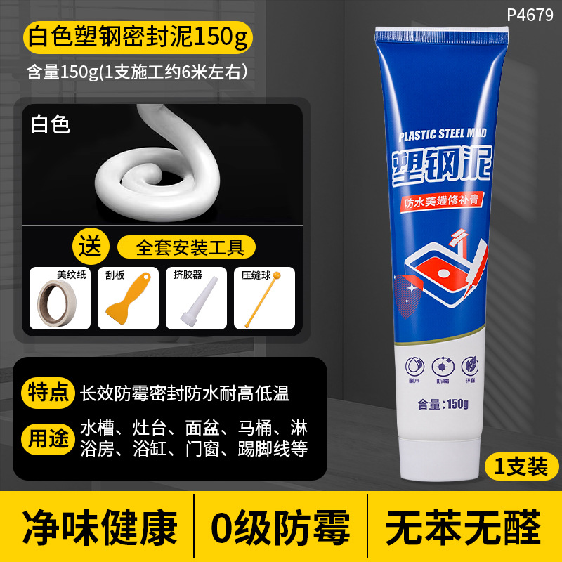 Herramienta para sellar cinta de lodo [Blanco 150g]