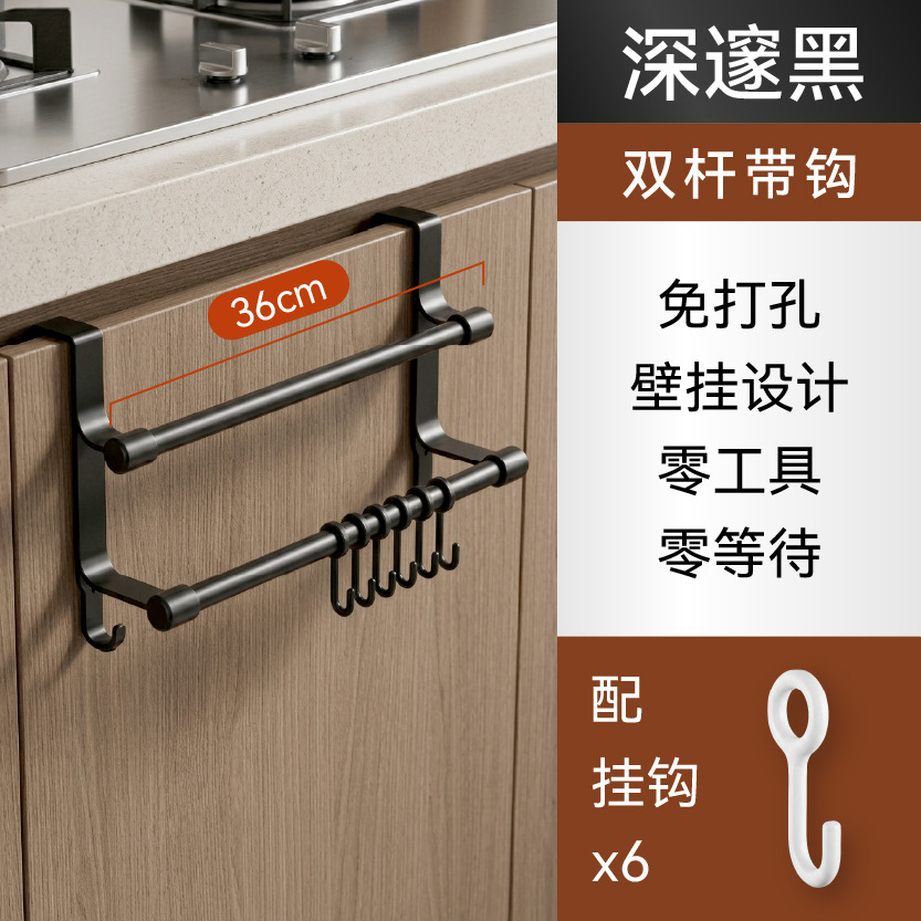 Black double pole [36cm long, includes 6 hooks]