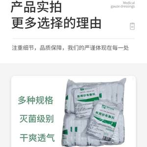 Compressas de Gasa Veterinaria Enhui, Apósitos de Gasa para Animales, Vendajes Desechables para Cuidado, Limpieza Estéril, Varios Tamaños - Product Image 4