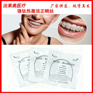 NiTi Archwire Reverse Curve 017x025 Lower Orthodontic Wire Dental Bracket Wire - Product Image 5