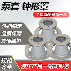 Ensemble complet d'accessoires pour pompe hydraulique en fonte - Boîtier de cloche, accouplement, engrenage, support de pompe à huile, bride de connexion du moteur - Product Image 3