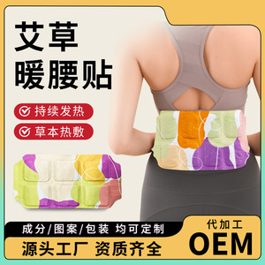 Mugwort Waist Warmer Self Heating Compress 50-55C 6-8 Hours Disposable Body Warmer For Waist Abdomen <b>Knee</b> Neck Foot - Product Image 3