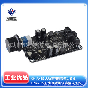บอร์ดเครื่องขยายเสียงดิจิตอลขนาดเล็ก Hongwei รุ่น HW-756 2 แชนแนล กำลังขับ 50 วัตต์ สเตอริโอ พร้อมปุ่มปรับระดับเสียง สำหรับเครื่องเสียงภายในบ้าน - Product Image 5