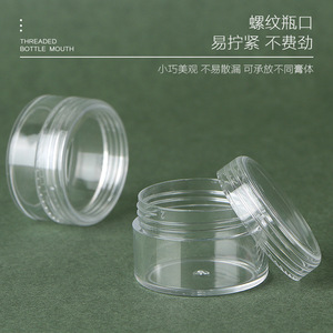 ขวดเครื่องสำอางทรงกลมใส PS ขนาดเส้นผ่านศูนย์กลาง 37.5 มม. สูง 21 มม. สำหรับบรรจุภัณฑ์ครีม ชุดทดลอง บรรจุภัณฑ์พลาสติก - Product Image 5