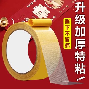Double Sided Adhesive Tape 0.2mm Thick High Viscosity Mesh No Residue Home Use Carpet Tile Splicing - Product Image 1