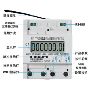 Dds238-4 wifi יחיד שלב אנרגיה ביתיים מד אנרגיה תוכנה ניידת שליטה מרחוק - Product Image 4