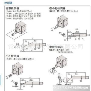 หัววัดความหยาบผิวมิตูโตโย รุ่น 178-390 4mN สำหรับการวัดพื้นผิว - Product Image 3