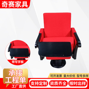 เก้าอี้หอประชุม Qi Sai สีแดง พร้อมกระดานเขียนแบบหมุนได้ สำหรับใช้ในโรงภาพยนตร์ - Product Image 2