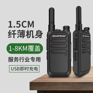 วิทยุสื่อสาร Baofeng รุ่นบางพิเศษ 1.5 ซม. ระยะ 1-8 กม. ชาร์จผ่าน USB สำหรับใช้งานในภาคบริการ - Product Image 1