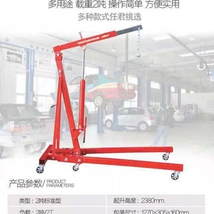 Hydraulic Car Engine Hoist 3 Ton Single Arm Mobile Folding Crane For Auto Repair - Product Image 4