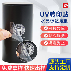 สติกเกอร์คริสตัลแบบกำหนดเอง YIYA ปั๊มร้อนเคลือบ UV ผิวด้าน กาวน้ำมัน กระดาษรองสีขาว สติกเกอร์ฉลาก ZY1 - Product Image 2