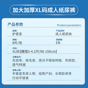 ผ้าอ้อมผู้ใหญ่ Hu'aijia ซึมซับพิเศษ ไซส์ใหญ่พิเศษ XL หนาขึ้น ใช้ได้ทั้งชายและหญิง เหมาะสำหรับผู้สูงอายุ ขายส่ง - Product Image 4