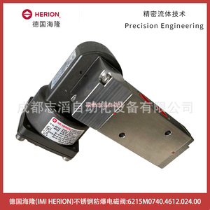 Válvula Solenoide Herion 6215M0740.4612.024.00 de Acero Inoxidable a Prueba de Explosiones, CC 24V, Puerto de 1/2 Pulgada, 2.5-8 bar - Product Image 4