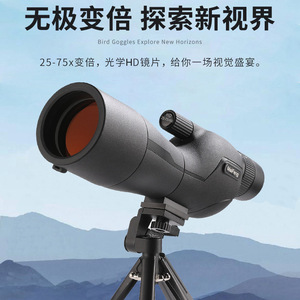 Maifeng WQ25 75x60 Monocular Telescope High Magnification With Image Stabilization For Birdwatching And Nature Observation - Product Image 5