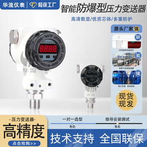 Capacitive Pressure Transmitter HL2019032500 IP65 0.5 Accuracy Aluminum Alloy For Flow Meter Measurement - Product Image 4