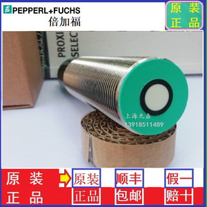Capteur ultrasonique Pepperl+Fuchs UB500-30GM-E5-V15, distance de détection de 30 mètres, type relais pour la mesure de distance - Product Image 4