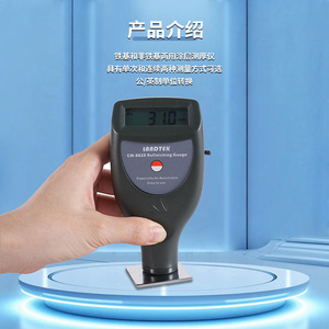 เครื่องวัดความหนาเคลือบแลนด์เทค รุ่น CM8855 เครื่องวัดฟิล์มเคลือบบนพื้นเหล็ก สำหรับการวัดสี - Product Image 3
