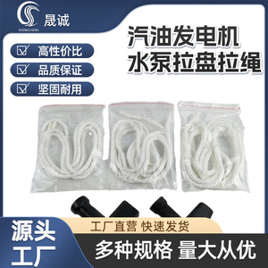 Cordon de démarrage pour générateur à essence 152F/168F/170F/188F/190F/192, poignée de traction, pièces et accessoires pour générateur - Product Image 5