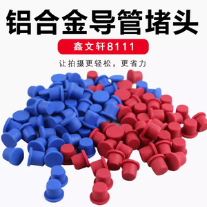 Camera <b>Mounting</b> <b>Block</b> 15mm Aluminum Alloy Plug For Video Capture Equipment - Product Image 4