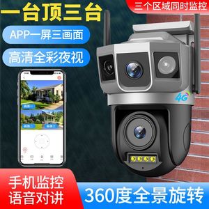 Caméra PTZ extérieure 4G V380PRO 1080P à double objectif, triple vue, étanche, sans fil, avec vision nocturne - Product Image 2
