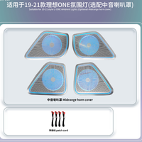 Éclairage d'ambiance dynamique LED six pièces Phantom pour l'intérieur de voiture Li ONE 19-21, avec option de couvercle de haut-parleur intermédiaire et lumière de lecture pour dossier de siège