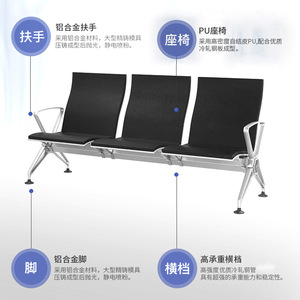 Sillas de espera Ausnutria JH2827 de 3 asientos con pasamanos para uso en hospitales y escuelas - Product Image 4