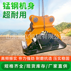 Compacteur à plaques vibrantes Huanjun pour excavatrice, 55 kg, 5400 tr/min, pour la construction routière - Product Image 5