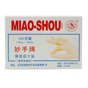 Vendajes Elásticos Marca Miaoshou, Vendajes Médicos para el Hogar, Apósitos Transpirables Color Piel, 100 Piezas/Caja - Product Image 5