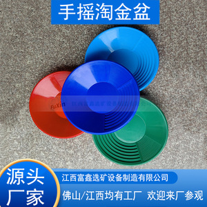 FuXin Plastic Gold Panning <b>Pan</b> <b>Small</b> Size Multi Function Handheld Mining Tool For Sand Washing - Product Image 5