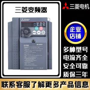 Variateur de fréquence triphasé Mitsubishi Fr A740 Série 22 kW, contrôle V/F, 380 V, paramètres par défaut - Product Image 2