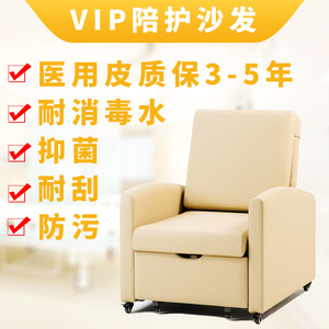 Aobin Hospital Room <b>Sofa</b> Single <b>Folding</b> <b>Bed</b> Medical Elderly Care Furniture Ivory White PU Leather LJ-FY0015 - Product Image 2