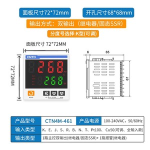 CNTD Changde CTN4M-461 Afficheur numérique intelligent à double sortie PID Panneau d'entrée et de sortie (E/S) Contrôleur de température 72*72 - Product Image 6