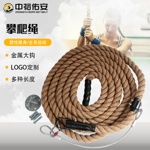 เชือกปีนเขา Zhongyu ขนาด 38 มม. ยาว 6 ม. แกนเหล็ก สำหรับฝึกออกกำลังกายกลางแจ้ง - Product Image 1