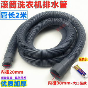 Universal Washing Machine Drain <b>Hose</b> Extension <b>Pipe</b> Universal Size For Retrofit Upgrade Accessory - Product Image 4
