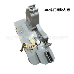 PEUGEOT 307บล็อกล็อคประตูซ้าย9135Y4 9136CG 9137H4 9138G0 - Product Image 3