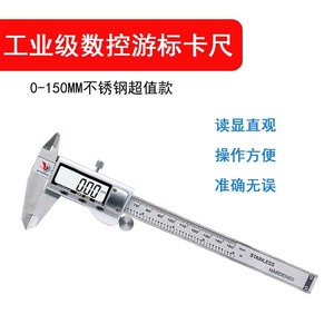 Calibrador Digital Vernier de 0-150 mm, Herramienta de Medición de Precisión de Acero Inoxidable para Joyería y Antigüedades - Product Image 4