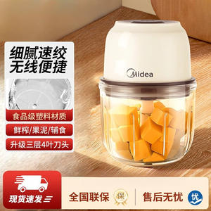 เครื่องบดอาหารไฟฟ้ามีเดีย 300 มล. เครื่องบดเนื้อไร้ใบมีดขนาดพกพาสำหรับอาหารเด็กและเครื่องบดกระเทียม - Product Image 3