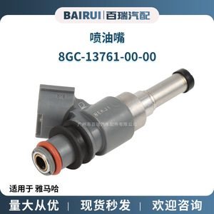 หัวฉีดน้ำมันเชื้อเพลิงรถจักรยานยนต์ 8GC-13761-00-00 สำหรับชิ้นส่วนห้องเครื่องยนต์ยามาฮ่า - Product Image 5