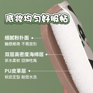Éponge de maquillage Lmltop Panda en polyuréthane hydrophile, double usage sec et humide, pour le mélange du fond de teint - Product Image 3