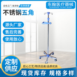 Stainless Steel Pentagonal Infusion Stand Height Adjustable IV Drip Pole Portable Medical Equipment - Product Image 2